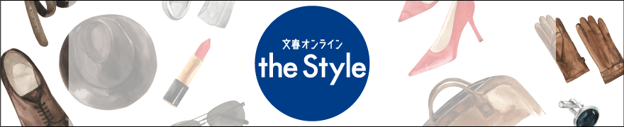 文春オンラインthe Style