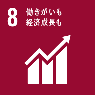 イメージ:働きがいも経済成長も