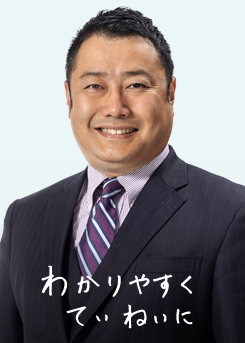 斎藤康之