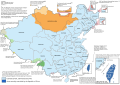 Disputed territories of the Republic of China EN