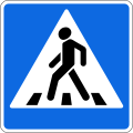 RU road sign 5.19.1.svg