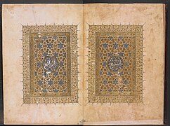 part of: Sultan Baybars’ Qur’an 