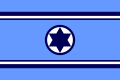 Israeli Air Force Flag