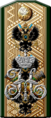 Reconstruction shoulder boards of General-Admiral, General-adjutant