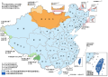 Disputed territories of the Republic of China