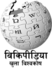 Wikipedia logo