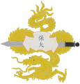 Coat of arms of Annam - S.M. Bao Daï, Le Dragon d'Annam (1980) Bảo Đại (保大), svg