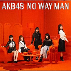 ＡＫＢ４８「ＮＯ　ＷＡＹ　ＭＡＮ」