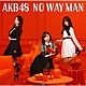 ＡＫＢ４８「ＮＯ　ＷＡＹ　ＭＡＮ」