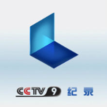 CCTV9��¼