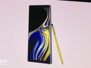 三星Note9五大亮点盘点：不是独一 也足够独特