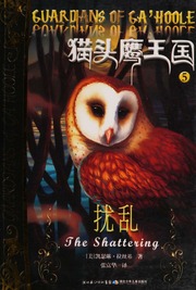 Cover of edition maotouyingwanggu0005lask