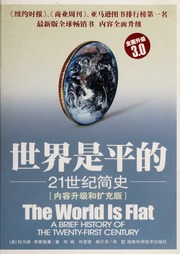 Cover of edition shijieshipingde20000frie