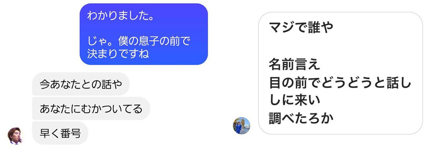 「『やっぱり教習所行こう』の投稿はすぐ消した」若手経営者・辻敬太氏が語った交通事故“被害者との諍い”の真実