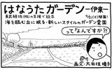 墓石も墓標もナシ、お墓への案内はドローンが…友人やペットとも一緒に入れる“樹木葬”の霊園が画期的すぎた