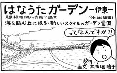 墓石も墓標もナシ、お墓への案内はドローンが…友人やペットとも一緒に入れる“樹木葬”の霊園が画期的すぎた