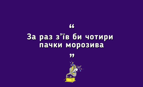 #Gromaфон - До Всесвітнього дня морозива: яке морозиво люблять нікопольці? | випуск 14