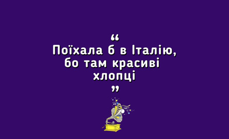 #Gromaфон - Який відпочинок полюбляють нікопольці та куди поїдуть у відпустку? | випуск 15