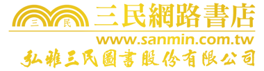 三民網路書店