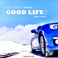 ワイルド・スピード ICE BREAK「GOOD LIFE」 ORIGINAL COVER／NIYARI計画