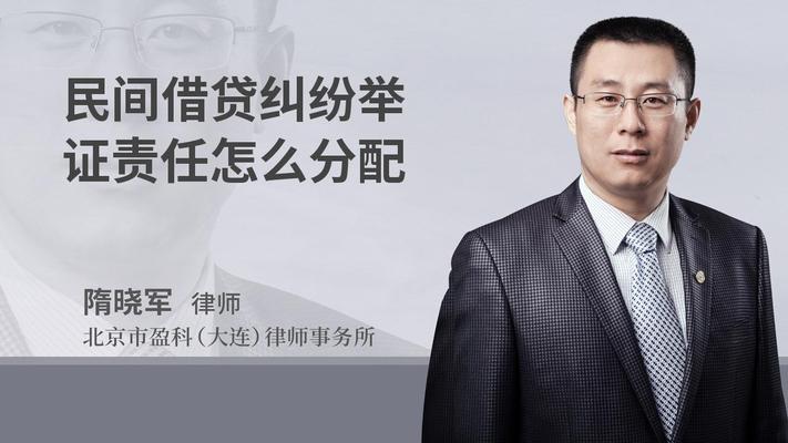 民间借贷纠纷举证责任怎么分配