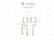 梵璟·天瑞3室2厅2卫户型图