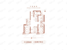 富力城玖院三居室户型图