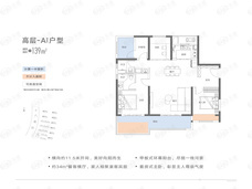 融创城高层A户型户型图