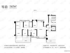 国贸天琴樾琴韵奇数层 167平四房两厅两卫双露台花园户型图