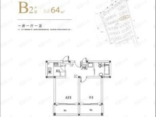 和泰苑B2户型图