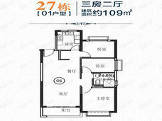 恩平恒大泉都3室2厅1卫户型图