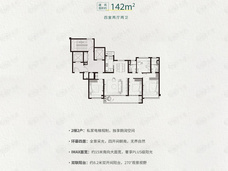 中海观江樾4室2厅2卫户型图