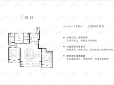 绿城明月滨河绿城明月滨河泊月户型户型图