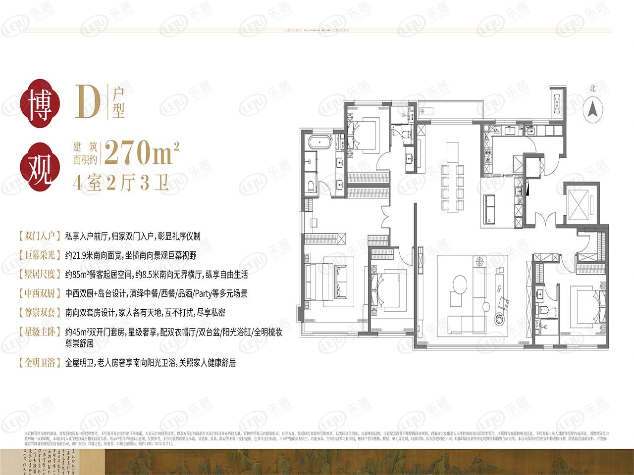 大兴兴城之星户型图公布 150~270㎡约50000元/㎡