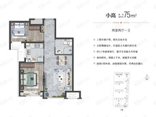 中骏云景台2室2厅1卫户型图