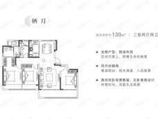 绿城明月滨河绿城明月滨河栖月户型户型图