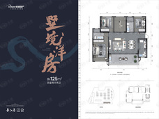 裕城长江著4室2厅2卫户型图