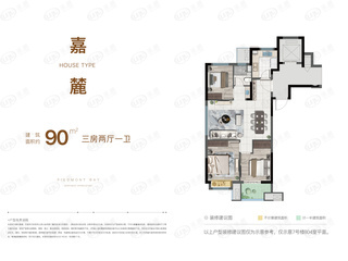 绿城锦上月鸣90㎡户型户型图