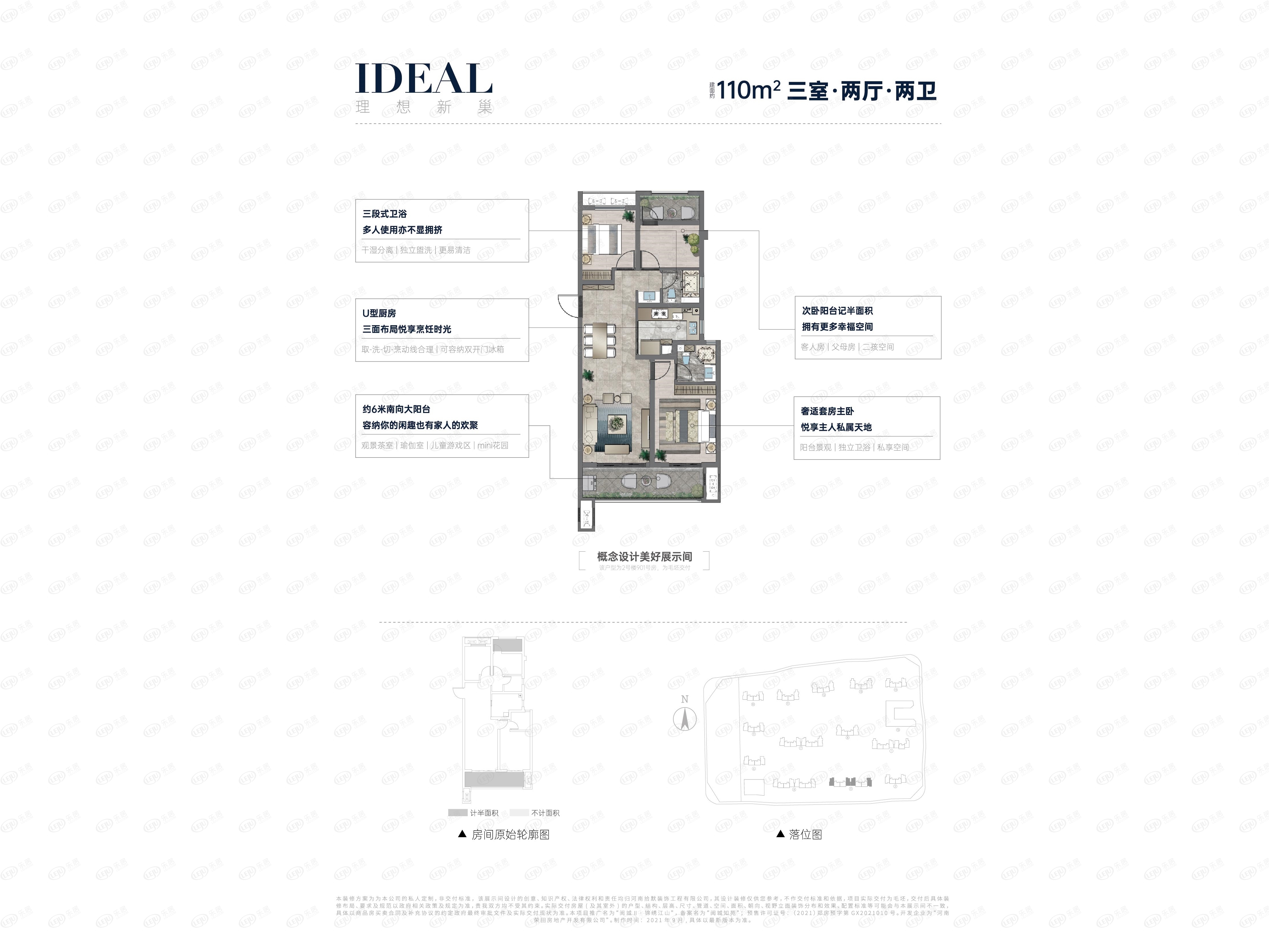 最全户型一览！中原锦绣江山三居室约13000元/㎡