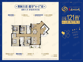 耀胜新世界广场|耀胜尊府一期121㎡户型户型图