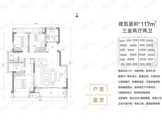 裕华会园117平米洋房户型户型图