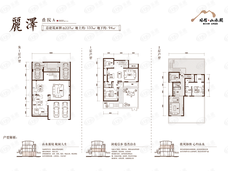 国信山水间叠院A户型户型图