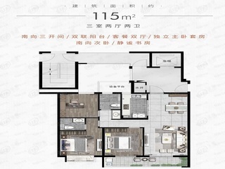 保利瑧誉115㎡户型户型图