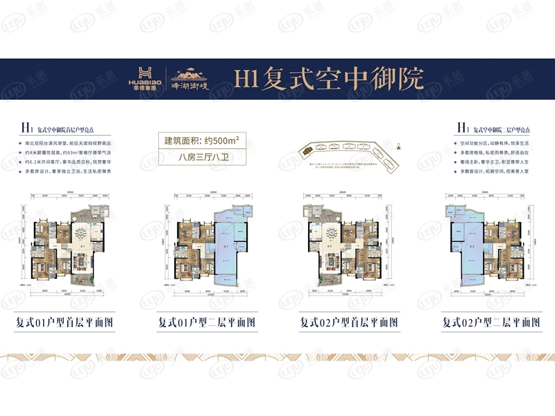 黄埔华标峰湖御境户型图公布 360~690㎡约56000元/㎡