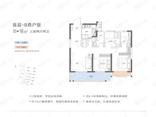 融创城B西户型户型图