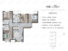 中骏云景台4室2厅2卫户型图