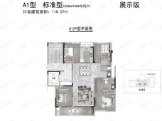 鹏湃国公馆4室2厅2卫户型图