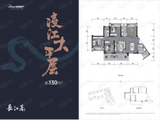 裕城长江著4室2厅2卫户型图