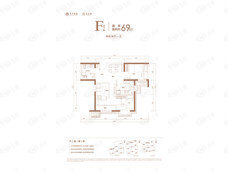 大兴发展·亦生悦2室2厅1卫户型图