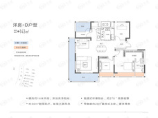 融创城洋房D户型户型图